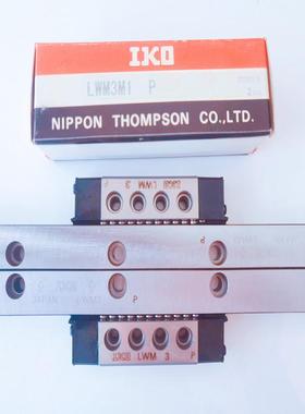 IKO直线导轨滑块LWM4 LWM5 LWM3 LWM6现货LWLM9 SRG55/30 LRWX45