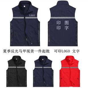 透气网眼马甲应急管理工作服印logo字夜间反光通信安全员马夹工装