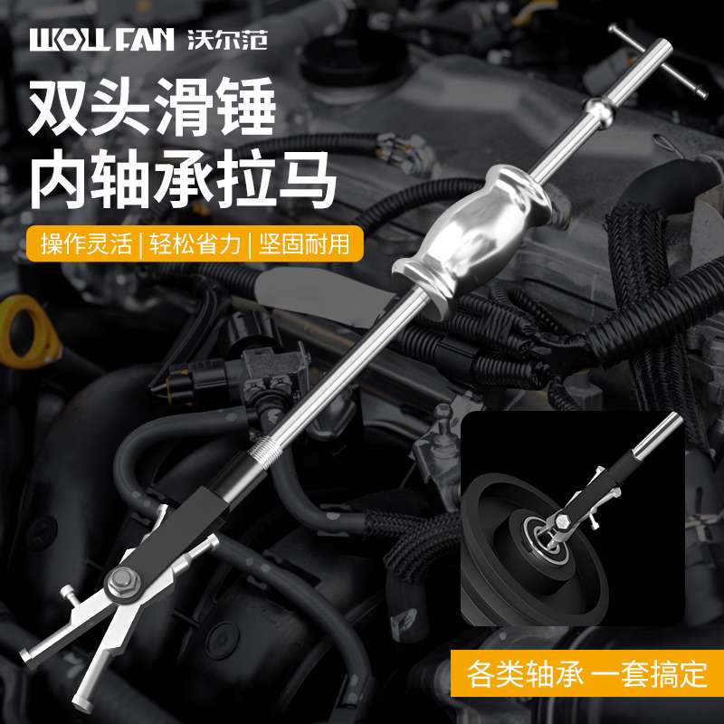 kt滑锤拉马轴承拆卸工具双头内外两用二爪拉码取出器小型拉马拔轮