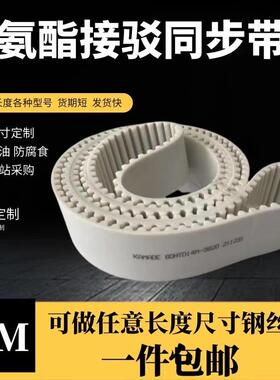 设计S14M 钢丝接驳同步带HTD14M 6020 6034 6048 6062 6076 6090