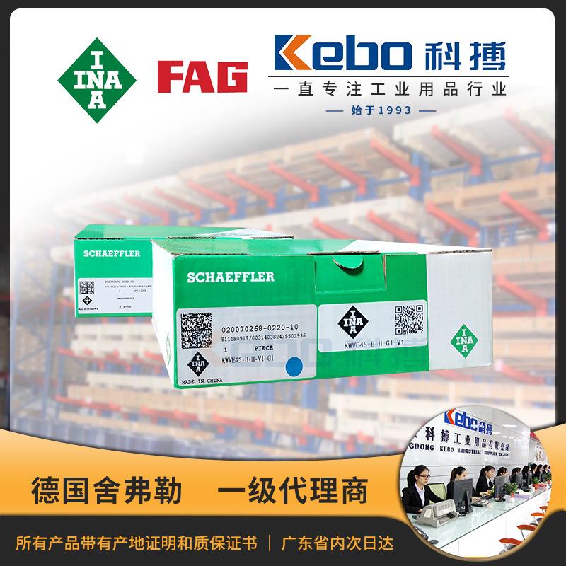 INA滑块 KWVE30-B-H-L-G3-V2机床车床高数度直线滑块导轨