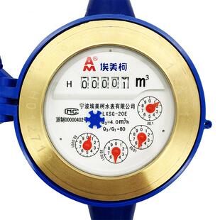 厂家直供埃美柯水表家用防冻干式自来水4分机械水表干式法兰水表
