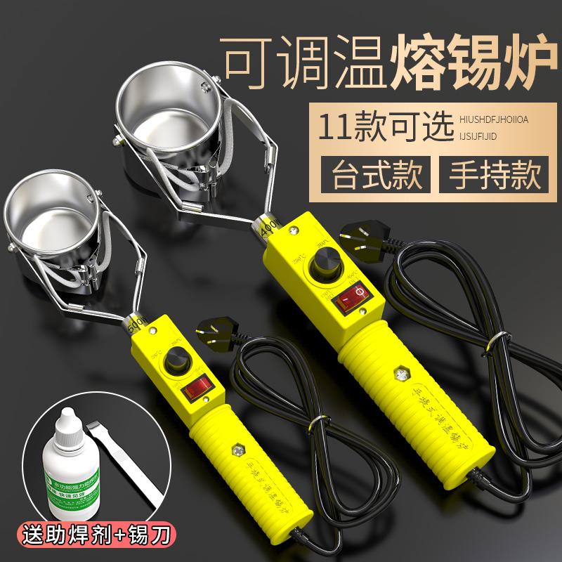 ll锡炉焊锡锅手提电工融锡烫锡熔锡器挂锡粘锡镀锡炉电锡锅小型调