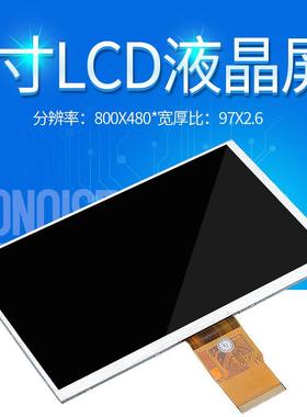 TN50PinLCD液晶彩色显示屏7寸监控模组分辨率800*480显示器