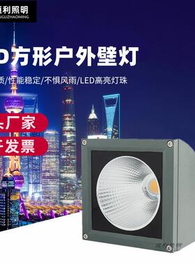 20w30w50WLED户外防水COB壁灯 室内外外墙方形户外壁灯防水投射灯