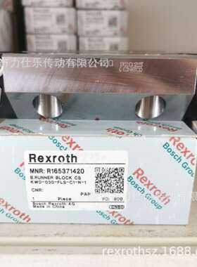 力士乐滑块/R165371420/REXROTH直线导轨