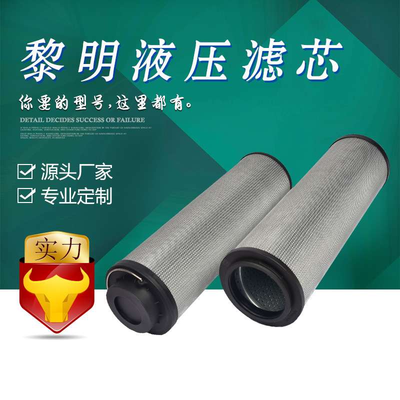宇恒【厂家直销】顶轴油泵进口滤芯 TLX268A/20 电厂专用回油滤芯