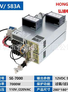7000W开关电源 12V583A 0-5V模拟信号控制输出输入110V220V 0-12