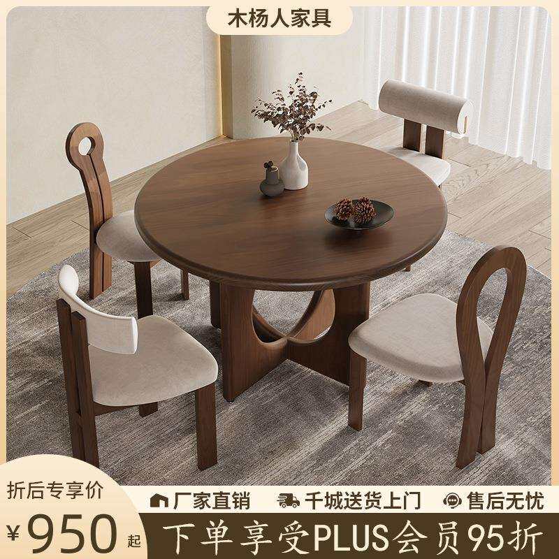 现代简约实木圆桌餐桌椅子一套小户型饭桌家用圆形餐桌中古风家具