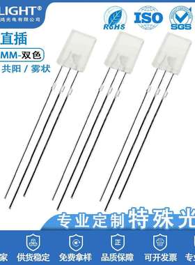 2*5*7MM方型雾状双色直插式LED指示灯珠共阴共阳电源发光二极管