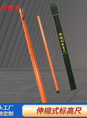 轻型伸缩线路测量杆 玻璃钢绝缘测高杆伸缩绝缘标高尺 测距杆塔杆