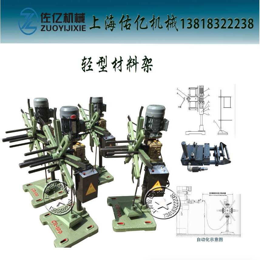 供应佑亿材料架自动材料架送料架价格优质量好CR金属卷带开卷收卷