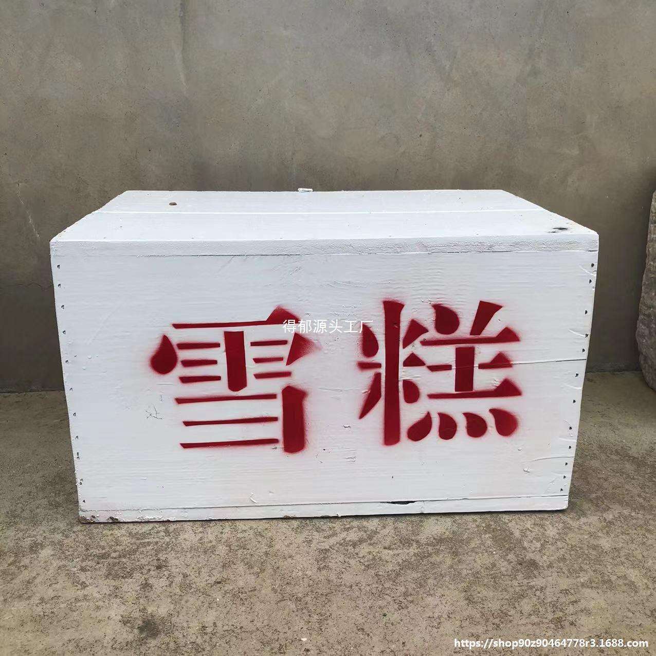 怀旧老物件老式冰糕箱休闲农场道具古董收藏装饰摆件旧箱子自行车