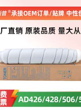 适用震旦ADT-508粉盒AD426 AD428 AD506 AD508墨粉盒原装品质碳粉