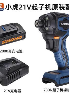 小虎BL21A多功能电动螺丝批原装电池充电器21V无刷电动冲击起子机