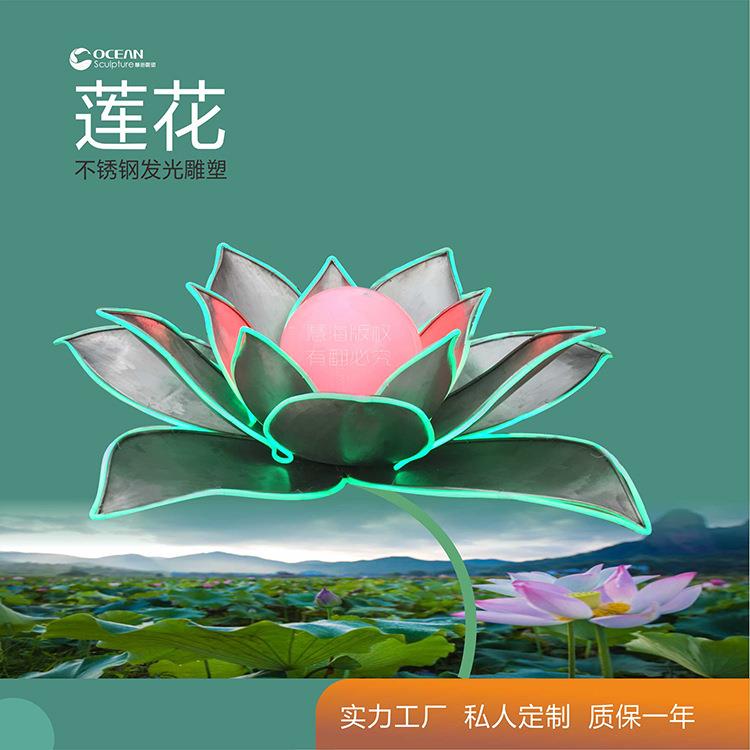 销售广场金属不锈钢莲花镜面雕塑户外园林景观发光拉丝发光雕塑