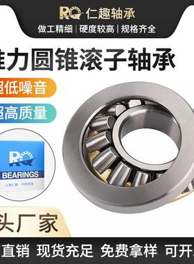 推力圆锥滚子轴承29438M 29440M 29236M矿山机械推力滚子轴承大全