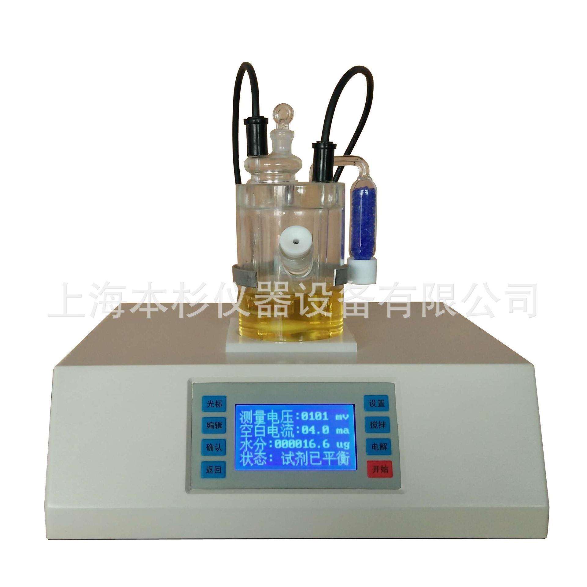 本杉仪器 WS-2S石油 化工产品 油品 豆油液体水分检测/分析仪