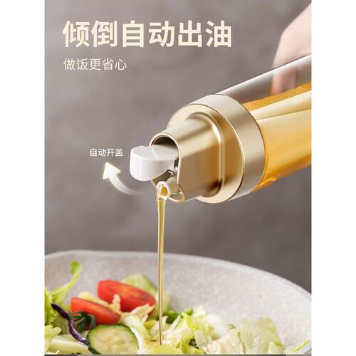醋自动防漏大容量调味瓶德国玻璃油壶进口酱油开合壸油瓶家用厨房