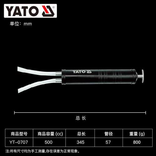 YATO易尔拓手动双管输油泵铝合金手动抽油泵500ccYT-0707