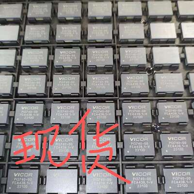 PI3740-00-LGIZ原装现货VICOR  封装LGA-108 开关稳压电源