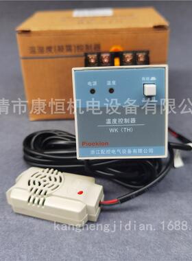 配控电气温度控制器WK(TH)升温降温自动监控调节器控制仪