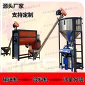 五氯化铌粉体混合机双螺带搅拌塑胶粉类混合拌料均化桶带计量称重