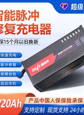 速美特七灯电瓶充电器72V20AH电动三轮车铅酸电池充电器厂家直销