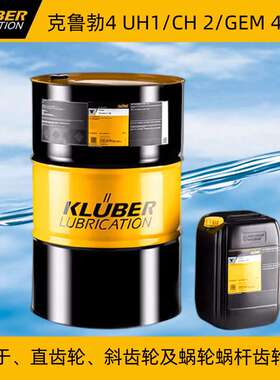 克鲁勃Klubersynth CH2-100N//220N/260N/280N高温链条油1L/20L