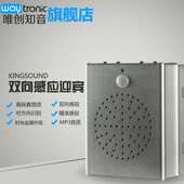 双向感应可方向识别语音提示器 迎宾器欢迎光临酒店门铃人体感应