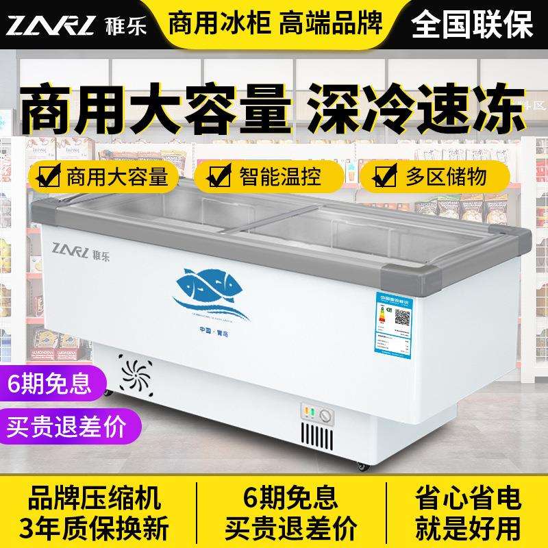 冰柜商用大容量冷柜冰箱冷藏展示柜保鲜冷冻两用透明玻璃卧式岛柜