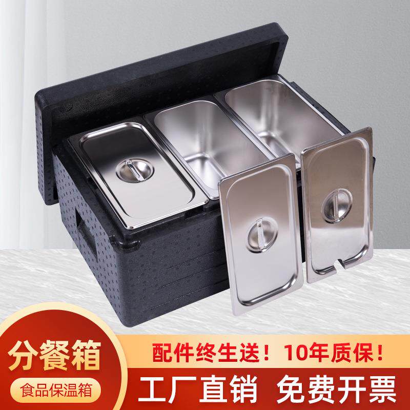 冰块雪糕分餐份数盆户外不锈钢冷藏箱商用摆摊保温箱泡沫箱箱