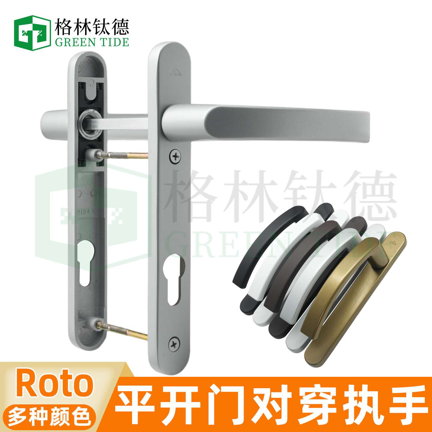 Roto平开门92把手铝合金门锁配件锁门拉手诺托五金断桥铝门窗执手