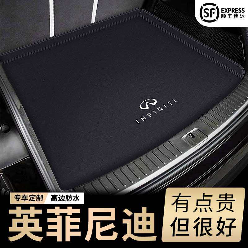 适用英菲尼迪Q50L后备箱垫QX50 Q70l QX30QX607080FX35防水尾箱垫