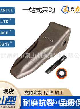 挖机工程机械配件斗齿齿座齿根斗齿销IU3352RC 9W8552RC