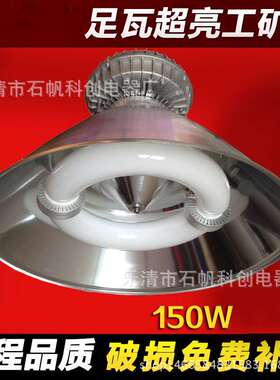 低频无极灯厂房 工矿灯 GC-1-D-200W