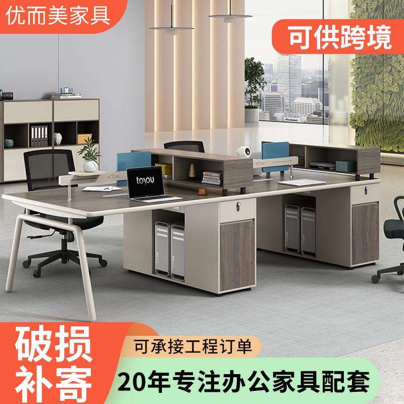 胡桃色圆边四人位办公桌职员桌电脑桌职员办公桌椅组合实木材质