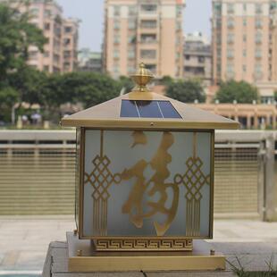 福字太阳能全铜柱头灯花园庭院围墙大门灯户外防水别墅门柱灯室外