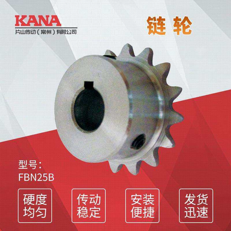 FBP15B/FBN15B 齿数：11~35 成品孔链轮新JIS键槽规格可做表面处,鲜花速递/花卉仿真/绿植园艺,割草机/草坪机,淘宝优惠券,粉丝福利购,淘宝优惠卷