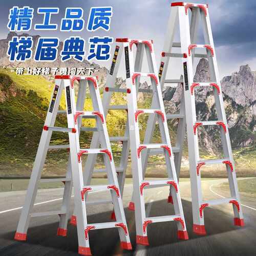 ?梯子人字梯家用折叠伸缩升降室内多功能铝合金加厚双侧工程梯合