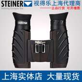 演唱会望远镜 高倍高清 德国视得乐双筒望远镜4471 10X26