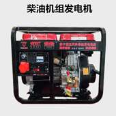 195F风冷柴油发电机组 8千瓦发电机组 小型柴油发电机