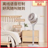 西点1812F升级语音款 空气循环扇台地电小风扇电扇立体摇头大风力