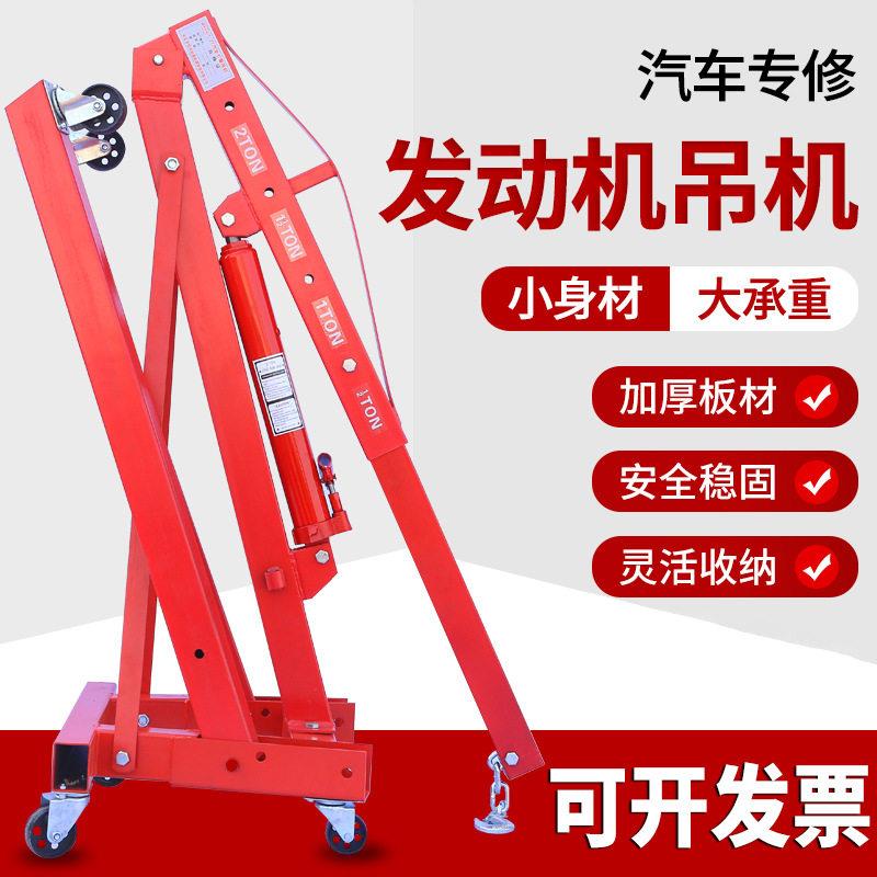液压汽车发动机吊机引擎小吊机重型起重机2吨3吨汽修移动折叠吊车
