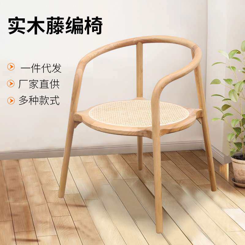 北欧圈椅藤编实木椅新中式茶椅家金属加工件/五金加工