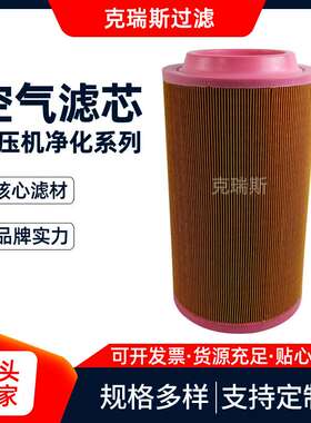 空压机滤芯空滤 02250164-532空压机空气滤筒 制作滤纸空滤芯