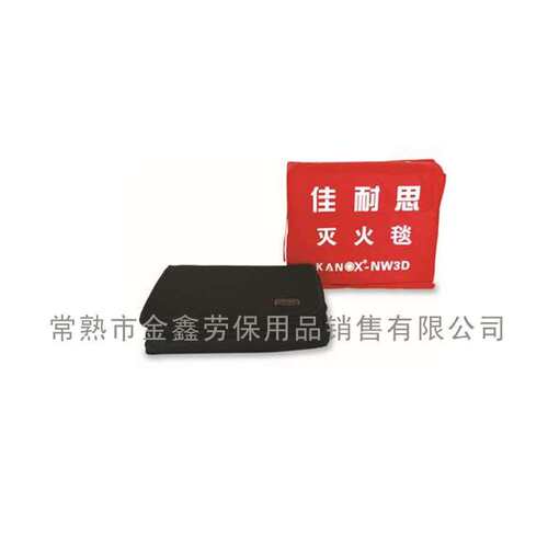 佳耐思电焊毯  灭火毯-KANOX-3A/KANOX-3D