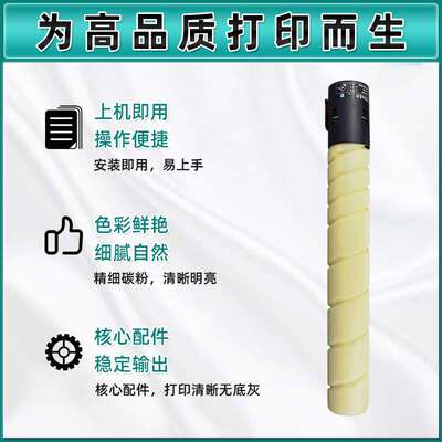 ADC283彩色粉盒通用震旦ADC223/s复印机碳粉toner墨盒ADC365墨粉