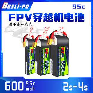 2寸圈机套机600毫安航模FPV2s3s Boslipo博氏P7穿越机电池95C
