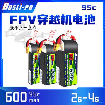 Boslipo博氏P7穿越机电池95C 2寸圈机套机600毫安航模FPV2s3s